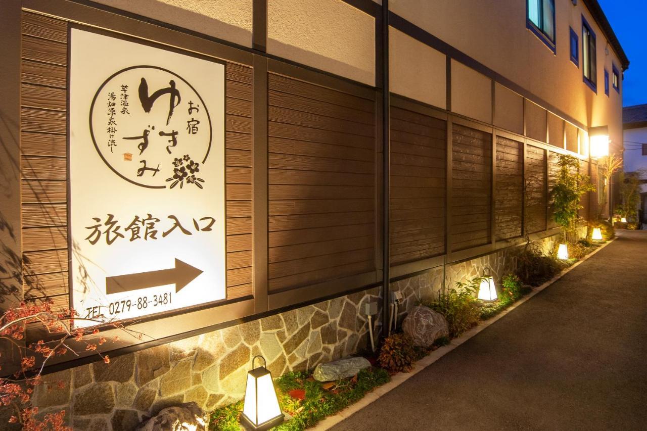 Oyado Yukizumi Hotel Kusatsu  Exterior foto